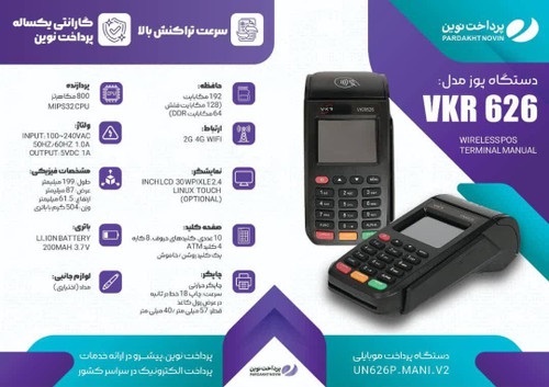 کارتخوان برند viktoria