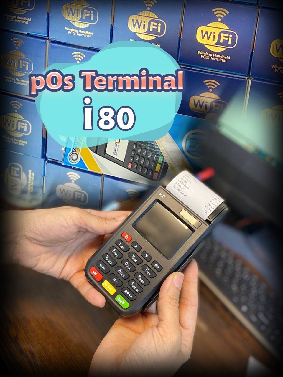 کارتخوان مدل i80 وام دار