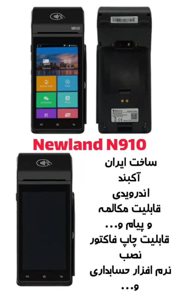 بهترین