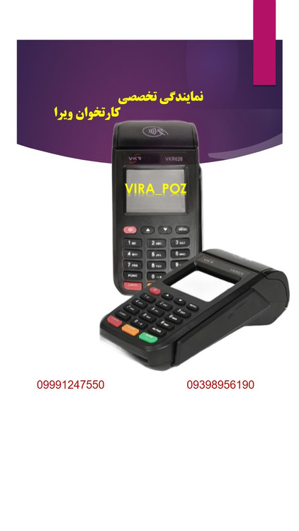 کارتخوان سیار