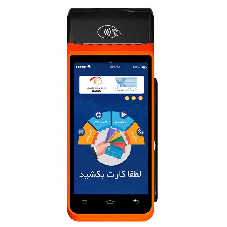 سیار رایگان