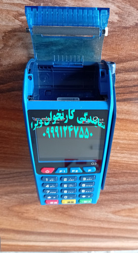 کارتخوان استوک رایگان