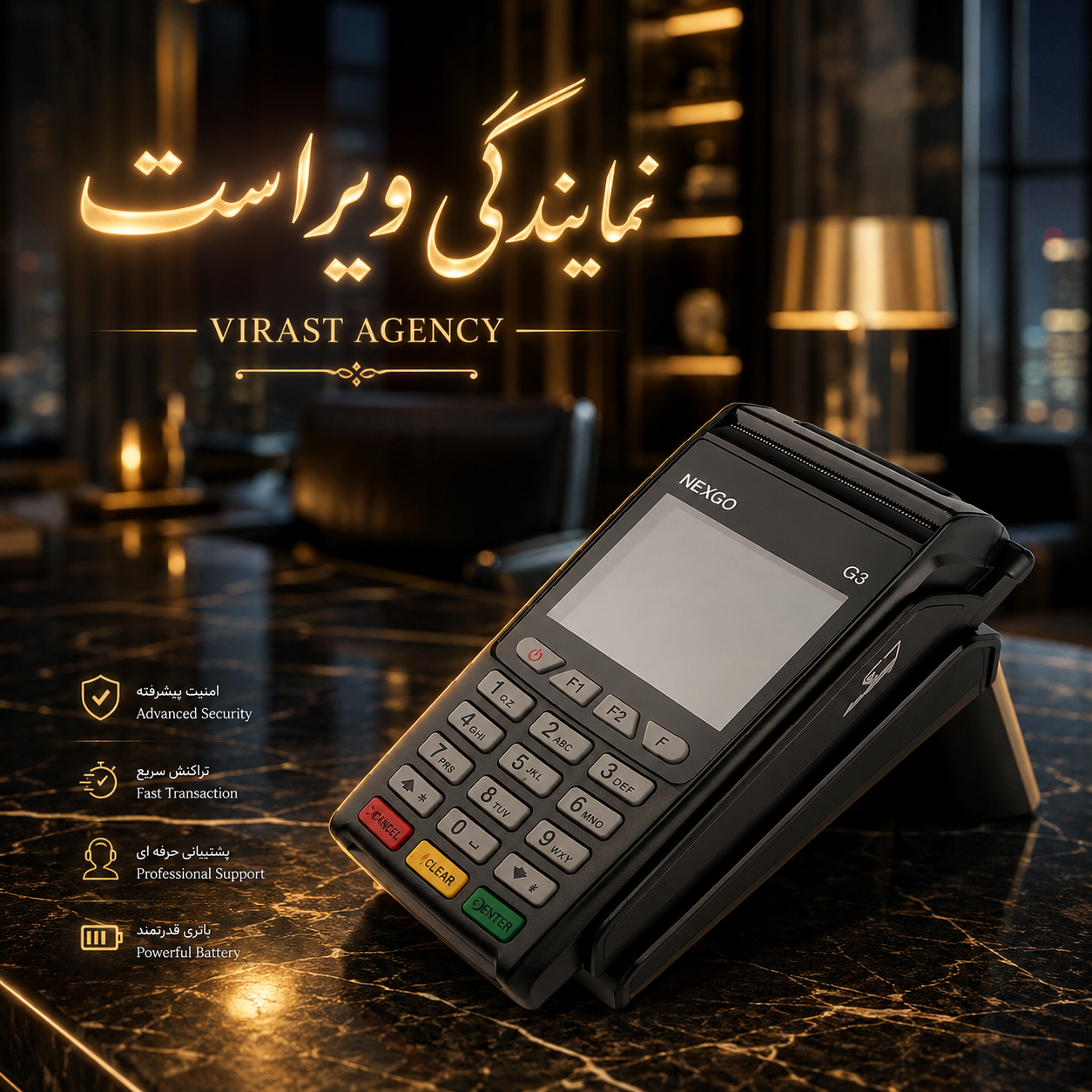 پایانه فروشگاهی سیار (POS) نکس گو مدل G3 ارتقا یافته به 3G