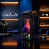 کارتخوان آیزینو مدل V73 لمسی سیار